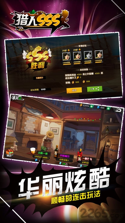 猎人sss官方版 v1.3.0 安卓最新版 3
