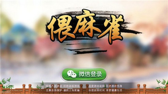 邵阳字牌游戏(暂未上线) v1.1.191 安卓版 1