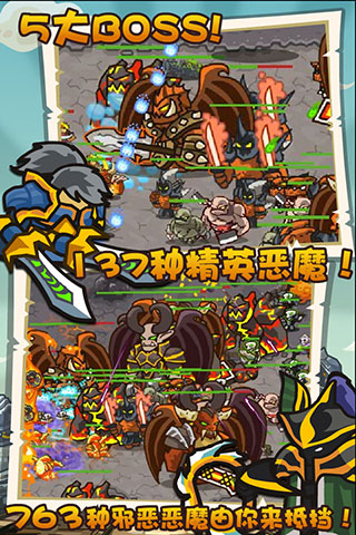 皇家守卫军4复仇中文破解版 v1.0.1 安卓版 3