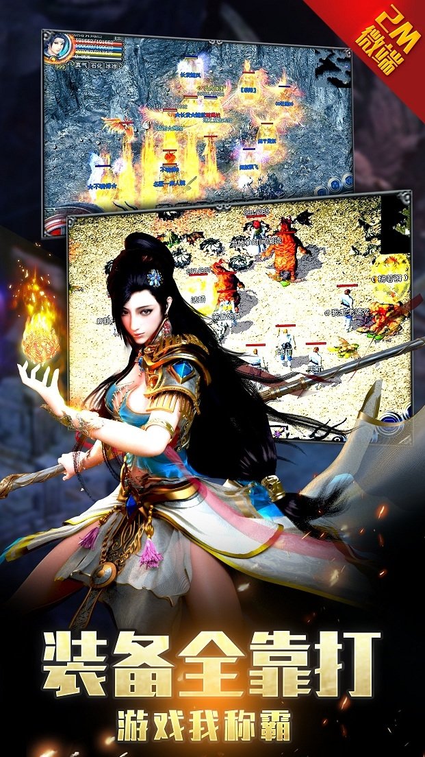 传奇单机版一人一服手游 v1.2.1 安卓版 0