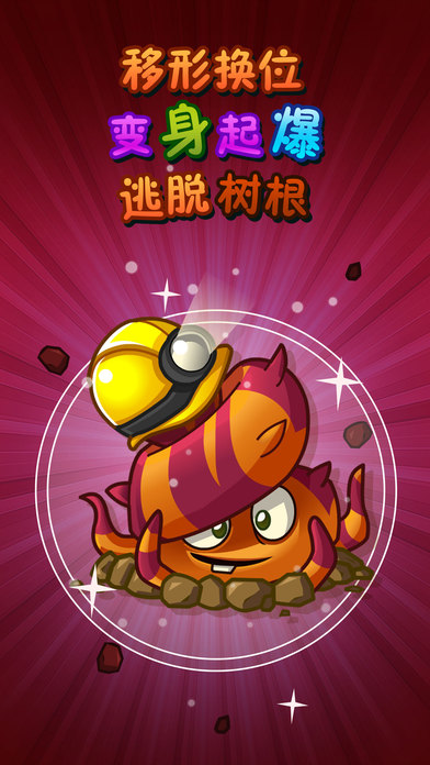 植物大战僵尸魔幻版无敌版 v22.8.1 安卓版 0