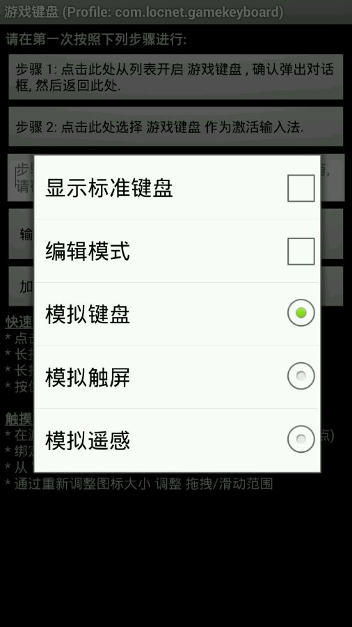 mugen手机模拟器