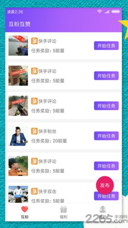 快手要火社区官网app