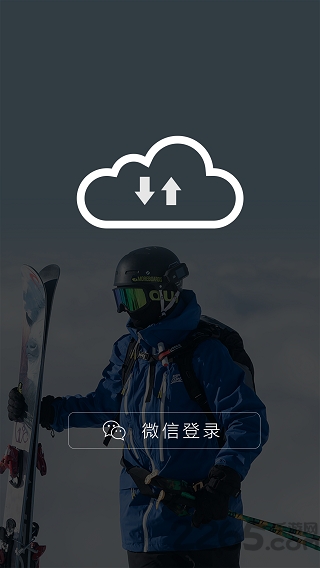 风云网盘app v1.0.1 安卓版 3
