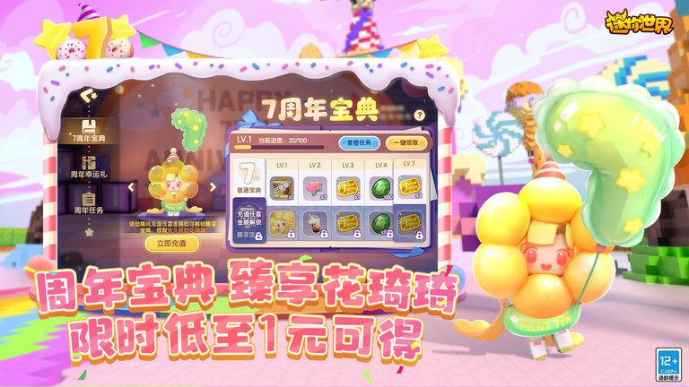 网易迷你世界官方版 v1.25.6 安卓手机版 3