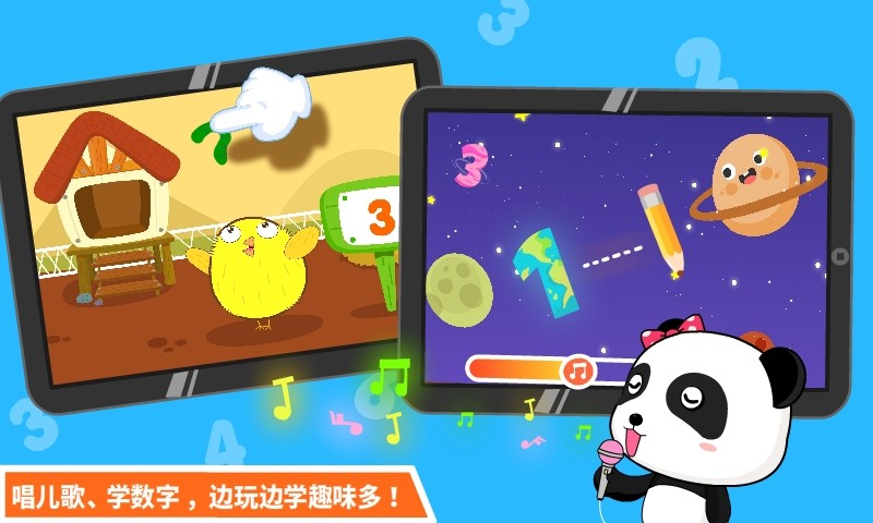 宝宝巴士学数学加减法 v9.58.00.00 安卓版 0
