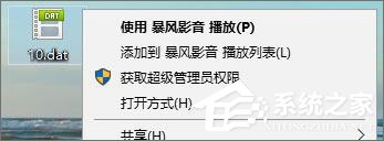 dat文件怎么打开？