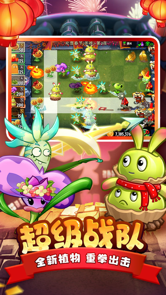 pvz2植物大战僵尸2失落之城历史版本下载