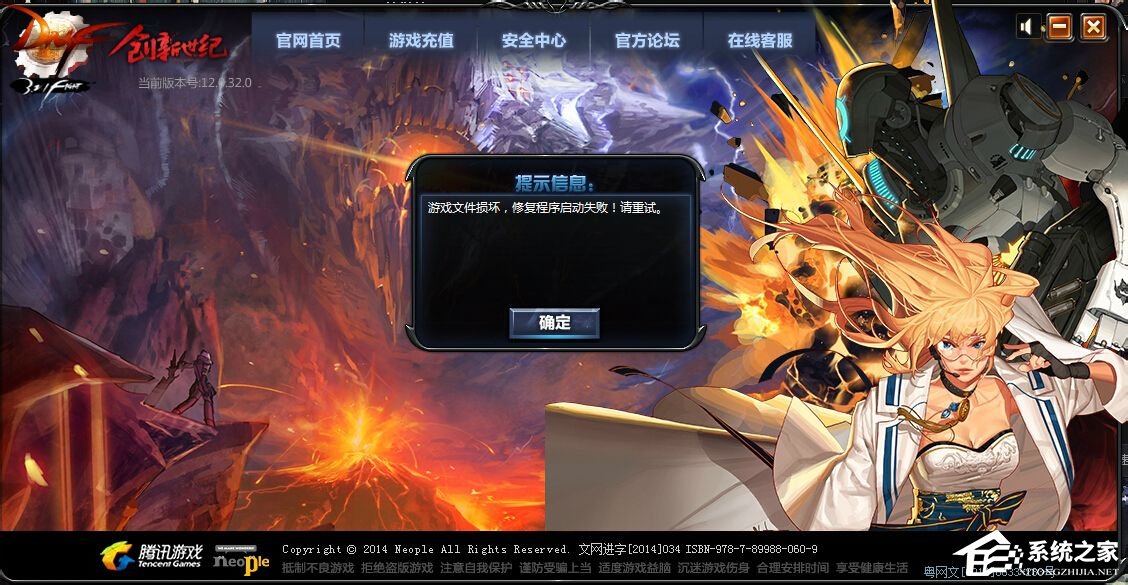 DNF补丁怎么删除？DNF怎么修复因为补丁文件出现的叉叉？