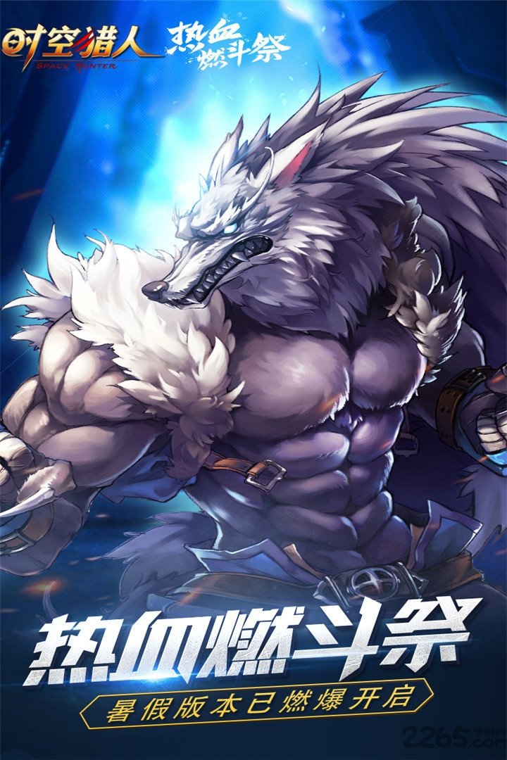 时空猎人汉风客户端 v5.3.334 安卓最新版本 1