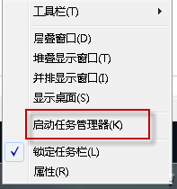 Win7怎么打开进程管理器？Win7打开任务管理器的方法