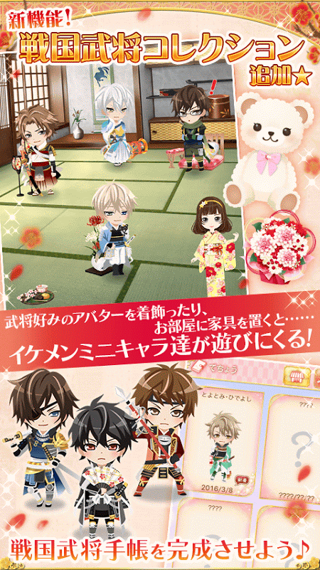美男战国内购破解版 v1.2.1 安卓版 3
