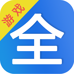 山海游戏大全app下载(山海游戏大全官方下载)