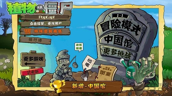 植物大战僵尸beta版 v40.10 安卓版 3