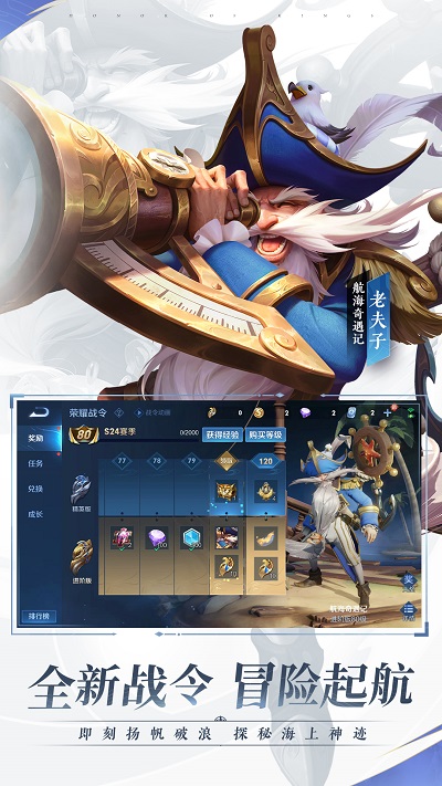 腾讯王者荣耀苹果版 v8.2.1.8 iphone版 1