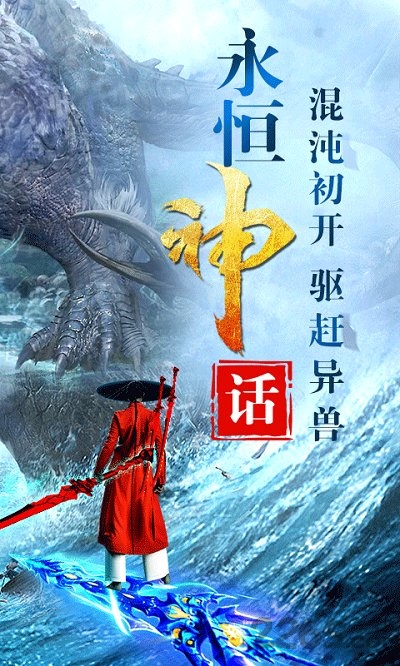 山海经2.0版本 v2.0 安卓版 2