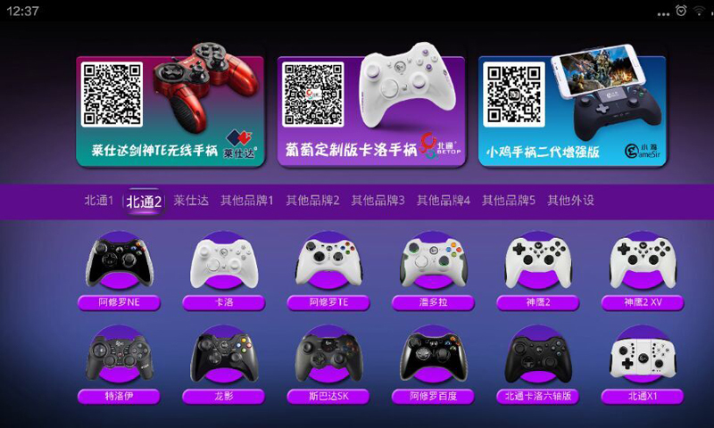 葡萄游戏厅破解版下载