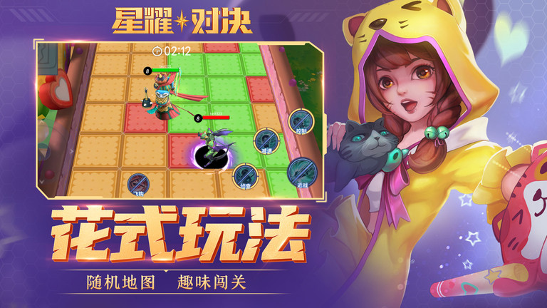星耀对决游戏 v1.0.0.173997 安卓官方版 0