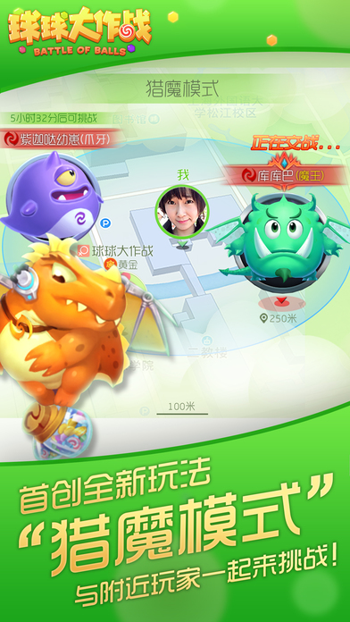 球球大作战vivo手游免费版 v9.0.0 安卓版 1