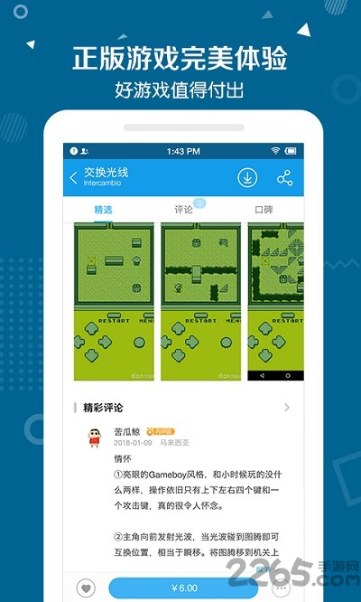 2345游戏盒子下载