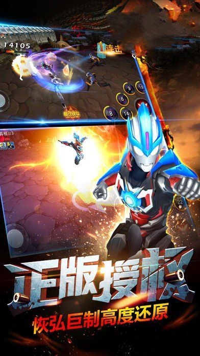 奥特曼联盟百变超人手机版 v4.9.0 安卓版 3