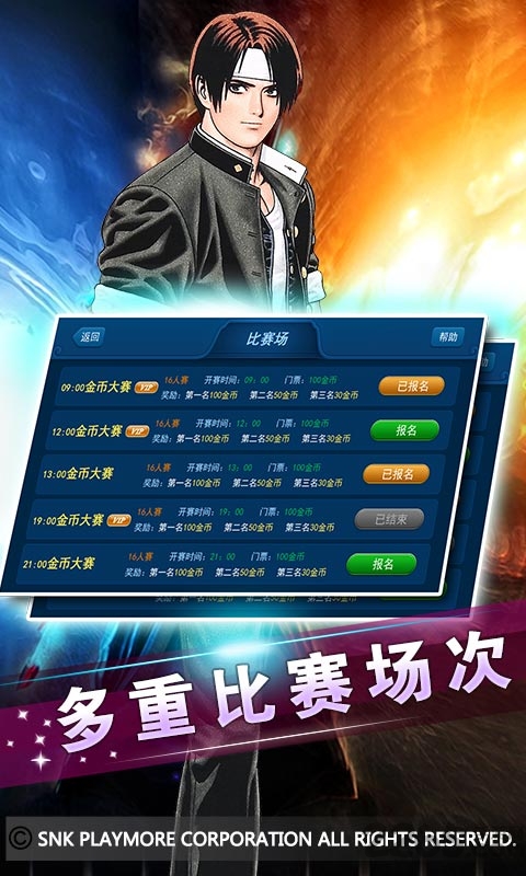拳皇97变态终极免费版 v1.4.3 安卓bt无限币版 2