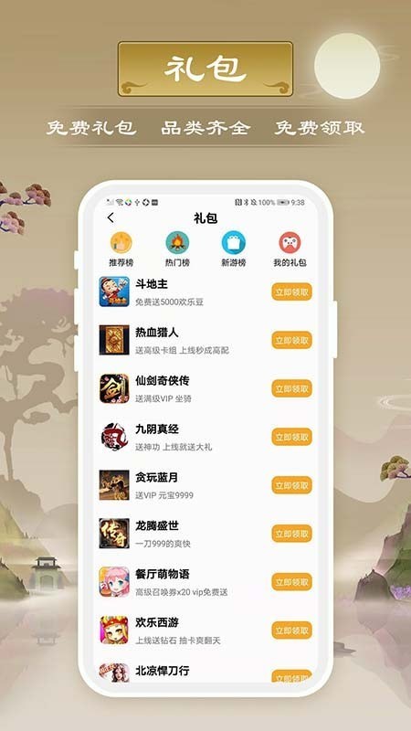 千游游戏盒app v3.0.21817 安卓版 1