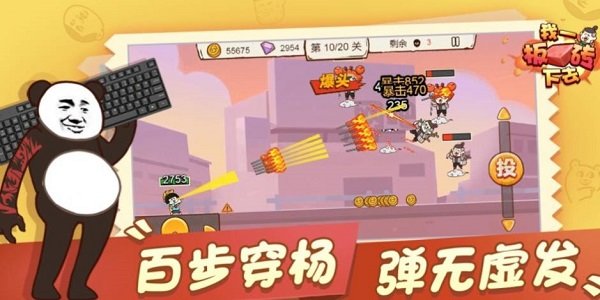 火柴人大乱斗内购破解版 v2.7.8 最新安卓全部武器解锁版 0