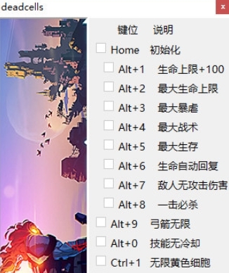 死亡细胞修改器图片
