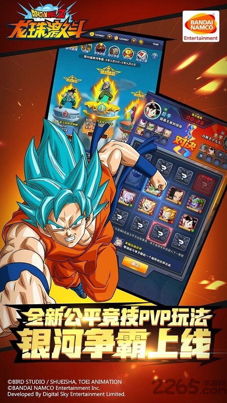 龙珠激斗无限体力怒气版 v2.9 安卓内购版 2