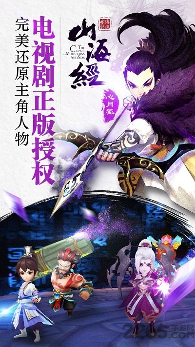 山海经白泽传说3d小瓜手机游戏下载