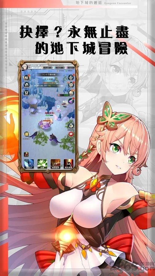 地下城的邂逅手游(暂未上线) v2.0.5 安卓版 2