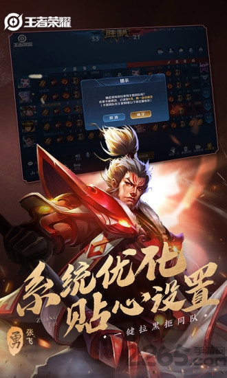 王者荣耀试玩服 v1.51.1.5 安卓最新版 3