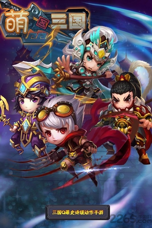 萌三国腾讯手机版 v5.3.91 安卓版 2