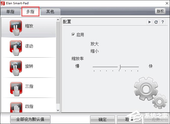 怎么开启/关闭笔记本触摸板多点触控设置？