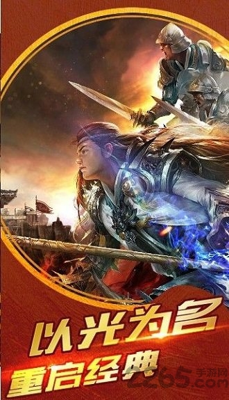 暗黑传奇复刻手机游戏下载