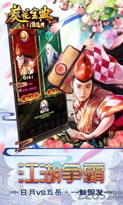 葵花宝典手游一键端 v2.2.1 安卓版 0
