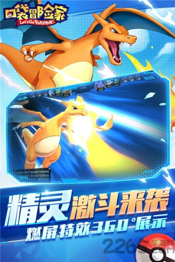 口袋冒险家九游版 v135.0 安卓版 0