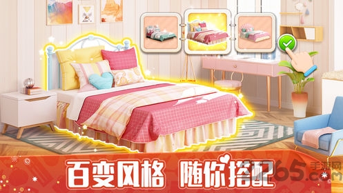 我的小家无限金币版下载