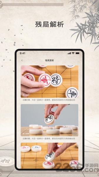 象棋大师小游戏 v2.9.0 安卓版 2