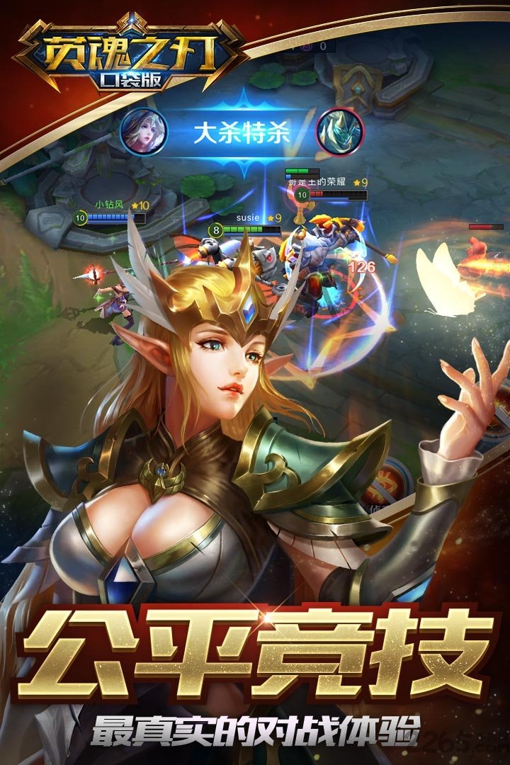 英魂之刃手游4399版 v1.6.7.0 安卓版 1