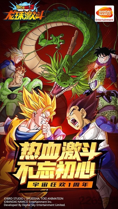 龙珠激斗无限体力怒气版 v2.9 安卓内购版 0