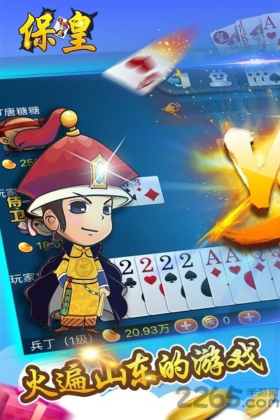 多乐保皇2019单机版 v5.7.7 安卓免费版 0