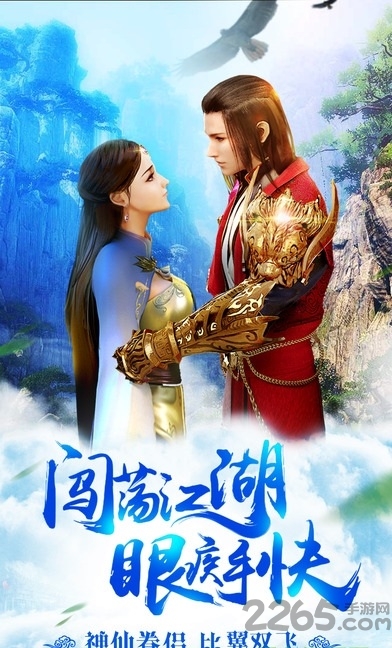 青云剑仙游戏下载