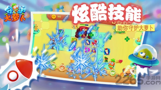 保卫萝卜4ios版 v1.1.2 iphone版 0