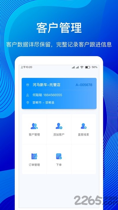 河马云管家手机版 v1.3.1 安卓版 0