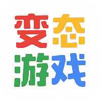 变态游戏盒子最新破解版下载(变态游戏盒子破解版下载)