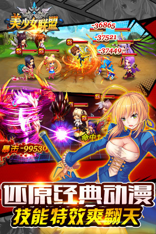 美少女联盟内购破解版 v1.0.0 安卓无限钻石版 1