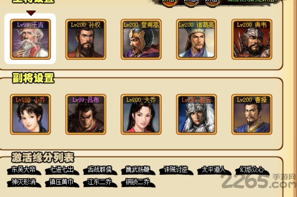武将风云录2手机无限武魂破解版 v6.6 安卓版 1