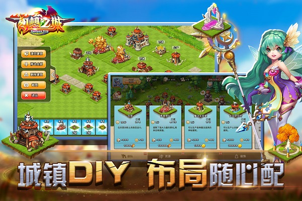 qq游戏幻想之城 v2.3.1 安卓版 1